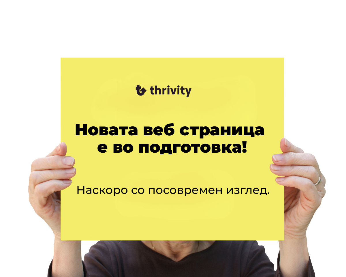 Тимот на Тривити